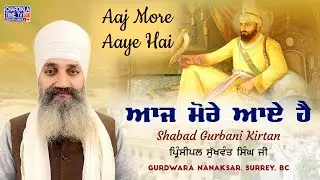 Aaj More Aaye Hai | ਆਜ ਮੋਰੇ ਆਏ ਹੈ  | Chardikla Time TV | Principle Sukhwant Singh Ji | Shabad Kirtan