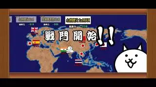 貓咪大戰爭 快打旋風VERY HARD 心與師父LVMAX 速攻通關紀錄 #貓戰rb #貓戰 #貓咪大戰爭 #心與師父LVMAX #にゃんこ大戦争 #快打旋風VERYHARD