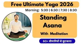 🔴 Free Live Yoga Live - Standing Asana & Meditation  - 20 Jan  | M- Subhash Yogakro Live