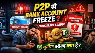 P2P Crypto Sell Se Bank Account Freeze Kyun Hota Hai? | Chargeback Scam Explained
