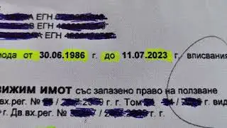 Ето как едно ИСТИНСКО удостоверение за тежести може да ви 