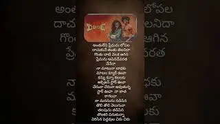 dude song lyrics# telugu lyrics# blockbuster movie song lyrics