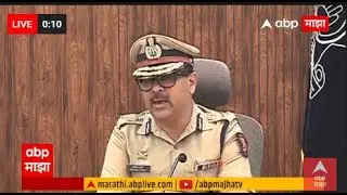 Pune Police PC Bopdev Ghat Case LIVE | | ABP Majha LIVE | Maharashtra Crime | Marathi news |