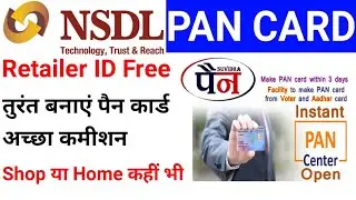 NSDL free Pan Center Agency Apply Nsdl Pan | Nsdl Pan Card free Agency Registration 2022