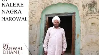 KALEKE NAGRA(PASRUR) SIALKOT TO MASANIAN(BATALA) #196 PARTITION OF PUNJAB1947 BY SANWAL DHAMI