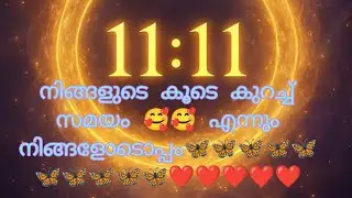 My World 💕 is live! നിങ്ങളുടെ കൂടെ കുറച്ച് സമയം എന്നും നിങ്ങളോടൊപ്പം🦋🦋🧚‍♀️🧚‍♀️🧚‍♀️🧚‍♀️🧚‍♀️