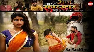 हमार राजू सुपरस्टार | Hamar Raju Super Star | Bhojpuri Film