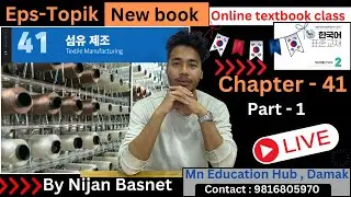 Eps topik new book chapter 41 part-1 , Learn Korean With Nijan is live!