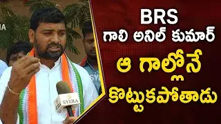Narayankhed Congress Leader Prakash Rathod Syera Media Face To Face | @syeramedia