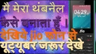 Custom Thumbnail |how to edit a custom thumbnail in jio phone | yn tech jiophone