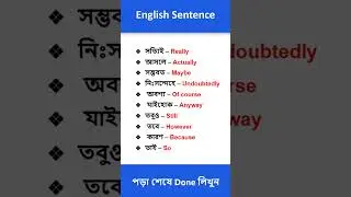 ✅ দৈনন্দিন ব্যবহৃত ইংরেজি | Daily basic English word with Bangla meaning | #education