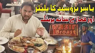 Yasir Broast Kala Sha kaku |Yasir borast palettr