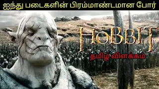 The Hobbit Battle of five Armies explained in tamil | Tamil voice over | Tamil Dubbed