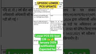 upsssc lower pcs recruitment 2025 | supply inspector | marketing inspector | pet cut off