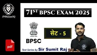BPSC Prelims 2025: Best Test Series for 71st BPSC | Full Syllabus Covered | Set-5 | #JNBExamIQ