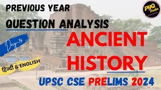 Day-14 l ANCIENT HISTORY l Previous Year Question Analysis l UPSC CSE Prelims 2024 l #prelims2024