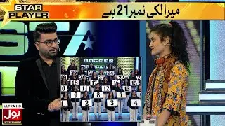 Mera Lucky Number 21 Hai | Star Player With Faheem Khan | BOL Entertainment