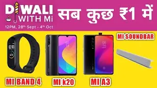 Mi ₹1 flash sale 2019 | Mi Diwali offer 2019 | how to get mi mobile in ₹1 | Mi flash sale trick 🔥🔥