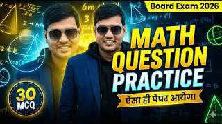 👉 Math Question Practice LIVE | 30 MCQ | Board Exam 2026 | ऐसा ही पेपर आएगा