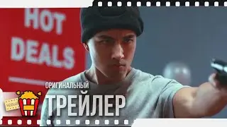 A CLEAR SHOT | ЧИСТЫЙ ВЫСТРЕЛ &mdash; Трейлер | 2020 | Марио Ван Пиблз, Мандела Ван Пиблз, Джессика Меза