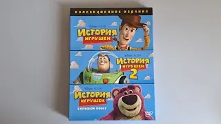 История игрушек: Трилогия. Коллекционное издание dvd (открытие dvd диска)
