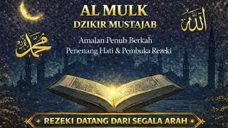 Dzikir Malam Mustajab  Rezeki Datang Tanpa Henti Cukup Putar & Dengarkan,  Semua Atas Izin Allah.