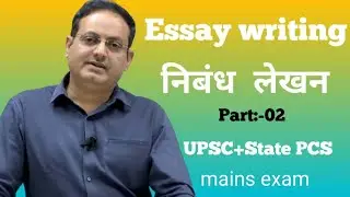 Essay class part:-02 // UPSC, State PCS mains exam #essaywriting