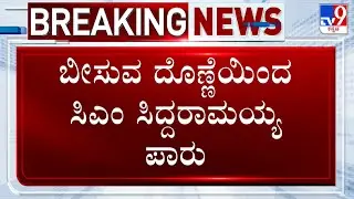 MUDA Scam: Relief For CM Siddaramaiah As Karnataka HC Defers Special Court Proceedings