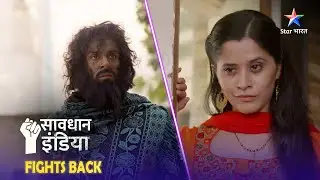 SAVDHAAN INDIA | Kaise pakde gaye ek fraud husband-wife? NAYA ADHYAY | NEW FULL EPISODE