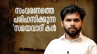 സംവരണത്തെ പരിഹസിക്കുന്ന &lsquo;സമയവാദി&rsquo;കൾ | Insight | Hilal Saleem CP | Peace Radio