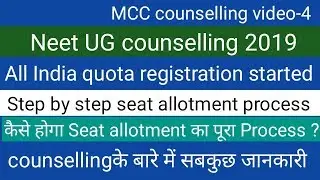 Neet UG Counselling 2019 || MCC counselling step by step process !! How to apply ?