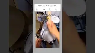 他にやり方あるやろ　#ドラム #ドラマー #drum #drummer