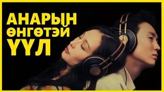 ЭКСЭЭС ИРСЭН ХУРИМЫН УРИЛГА