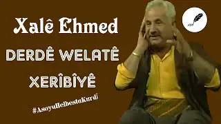 Xalê Ehmed - Derdê Welatê Xerîbiyê (Xirabû) [Jêrenivîs]