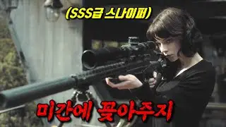 와.. 이 영화를 왜 지금 봤을까요?🔥 개봉 당시, 전 세계 OTT 플랫폼 1위를 기록하며, 재밌다고 난리 났었던 바로 그 영화