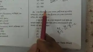 🎯KP Constable 2024 প্রিলিমিনারী এ আসা একটি সময় কার্যের অঙ্ক 🔥#maths #arijitstudyiq 