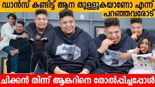 ഡാൻസ് കണ്ടിട്ട് ആന തുള്ളുകയാണോ എന്ന് പറഞ്ഞവരോട്.. Baizy Basi Interview | Reels | Dancer