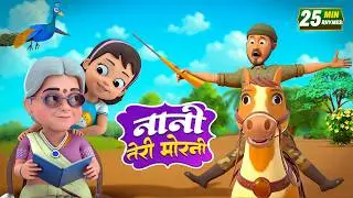नानी तेरी मोरनी और 38 मिनट नॉन-स्टॉप मज़ेदार राइम्स | Hindi Rhymes For Kids | Tip-Tip Rhymes
