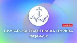 Неделя | 18.01.2026 г.