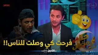 نبيل عسلي يكشف سر...باصي باصي واللاز ذهب ماشي كاصي!!