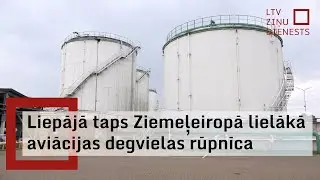 Aviācijas degvielas rūpnīcā Liepājā plāno ražot līdz 100 tūksto&scaron;iem tonnu degvielas gadā