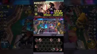 【聯盟戰棋】S9.5   7諾克薩斯 海克斯科技強化 「 諾克薩斯之紋 」三星煞蜜拉/卡莎碧雅/斯溫 諾克薩斯轉納亞菲利 羈絆拉滿成功吃雞 #聯盟戰棋 #tft #英雄聯盟 #S9.5 #諾克薩斯