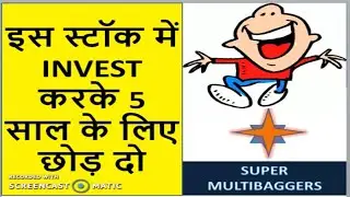 Buy and forget this Multibagger stock for 5 years | Multibagger stocks 2019 india