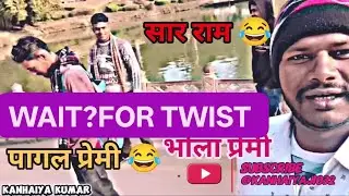 Rajgir Funny Vlog‼️Venu Van Park में 'पागल प्रेमी' के साथ मस्ती! 😂