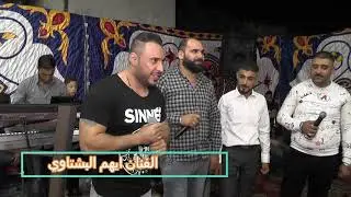 الفنان ايهم البشتاوي 2021والفنان محمد السستم عتابا افراح  آل الجعفري تصوير واخراج صوت القدس