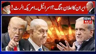 Khamenei&rsquo;s Shocking Warning to Trump &ndash; Could History Repeat? Tehran Protest | US vs Iran War | N18G