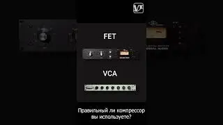 Правильный ли компрессор вы используете?   #compressoin #mixing