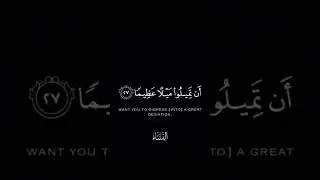 Surah an-Nisa #explore #love #meccah #beautifulrecitation #religion #quotes