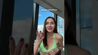 Мой бывший ДО ПОХУДЕНИЯ