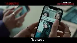 THANKSGIVING - Chopped Online Spot